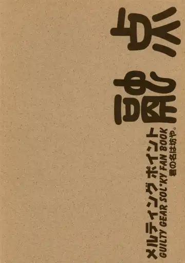 Melting point Fhentai - Page 30