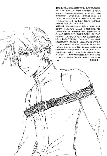 Melting point Fhentai - Page 4