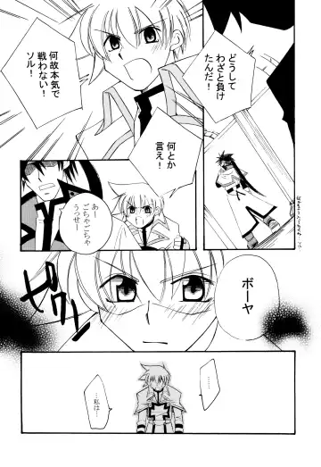 Melting point Fhentai - Page 6