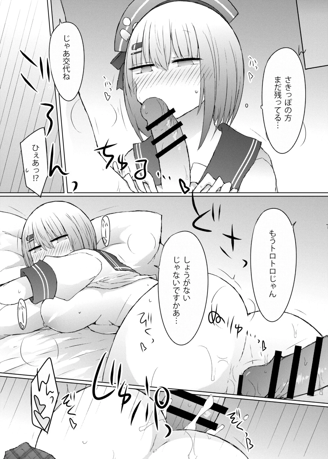 [Nanashiki] Offpako Collab Fhentai - Page 12