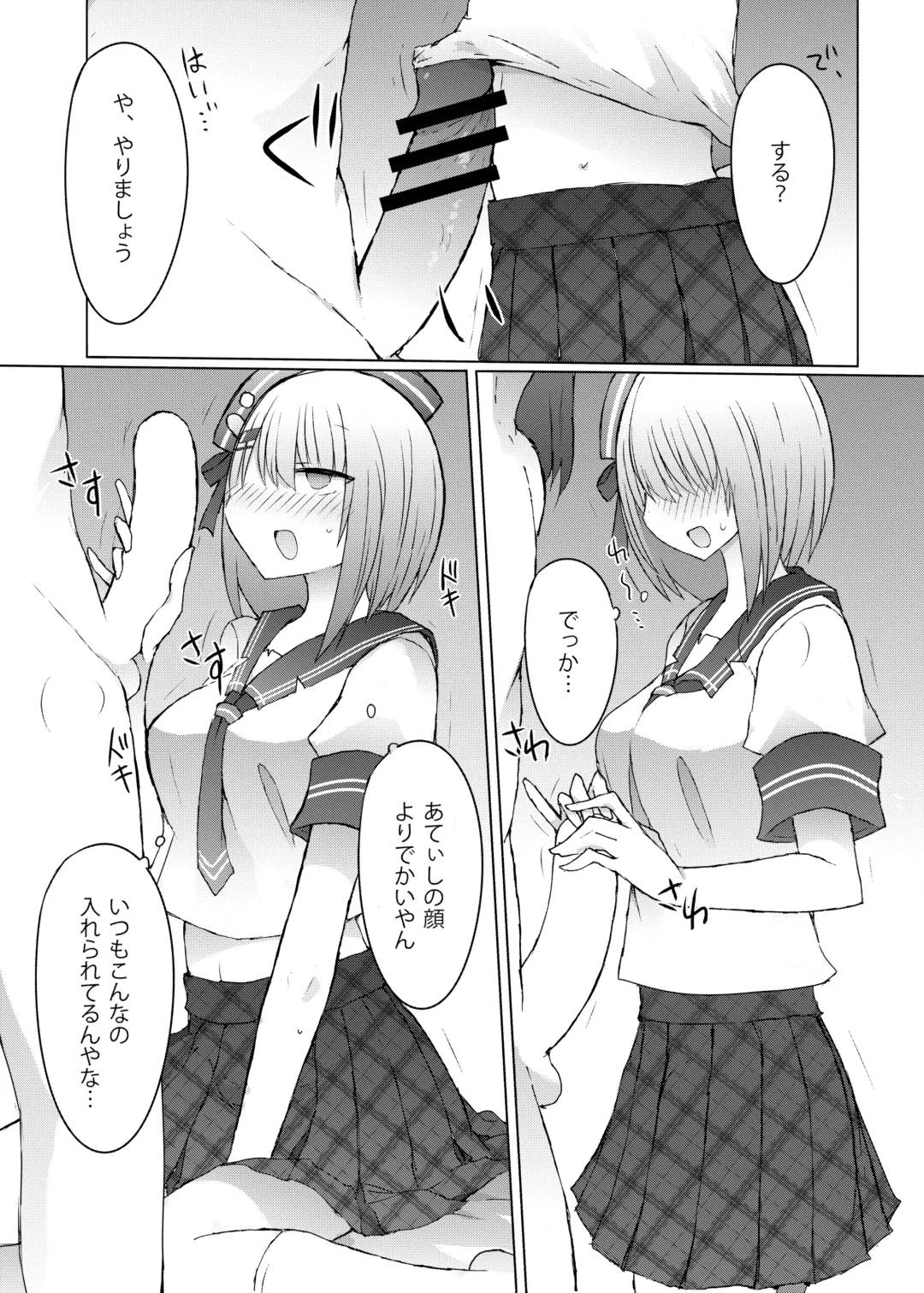 [Nanashiki] Offpako Collab Fhentai - Page 4