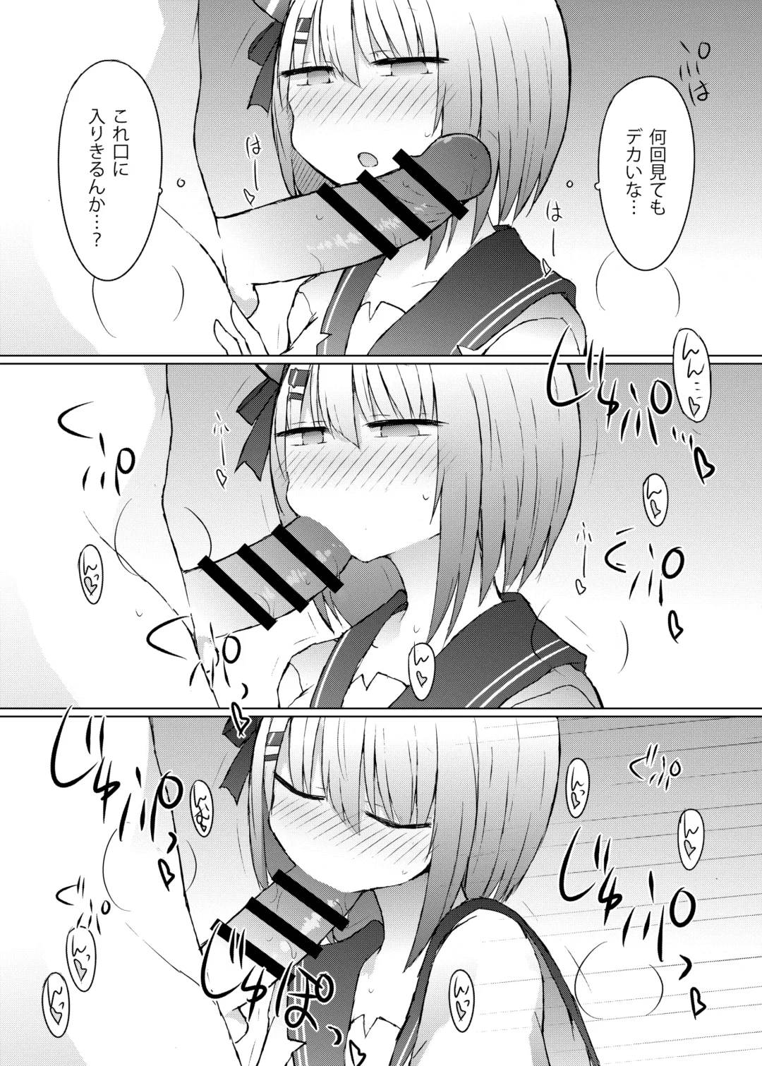 [Nanashiki] Offpako Collab Fhentai - Page 6