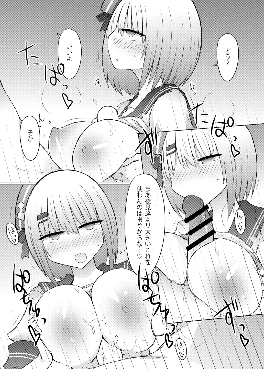 [Nanashiki] Offpako Collab Fhentai - Page 9