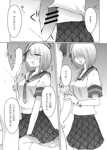 [Nanashiki] Offpako Collab Fhentai - Page 4