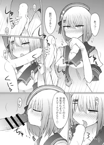 [Nanashiki] Offpako Collab Fhentai - Page 5