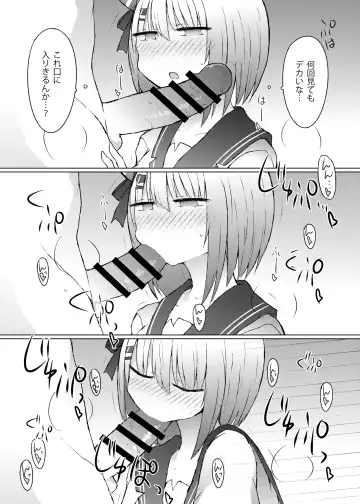 [Nanashiki] Offpako Collab Fhentai - Page 6