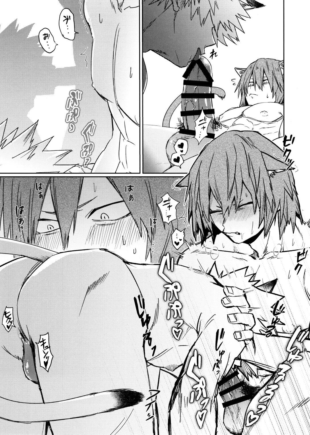 Nekojiko Trigger Fhentai - Page 15