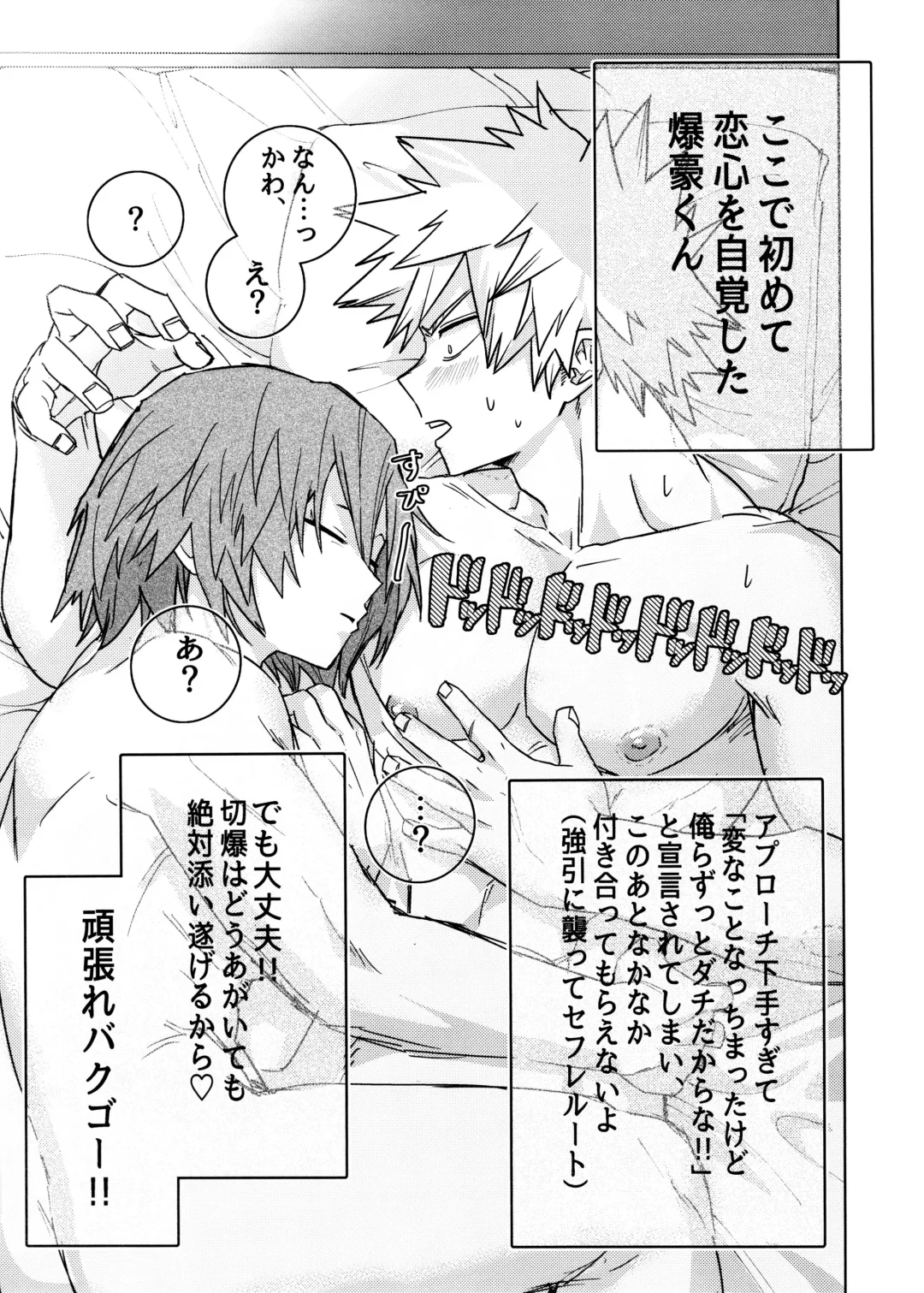 Nekojiko Trigger Fhentai - Page 33