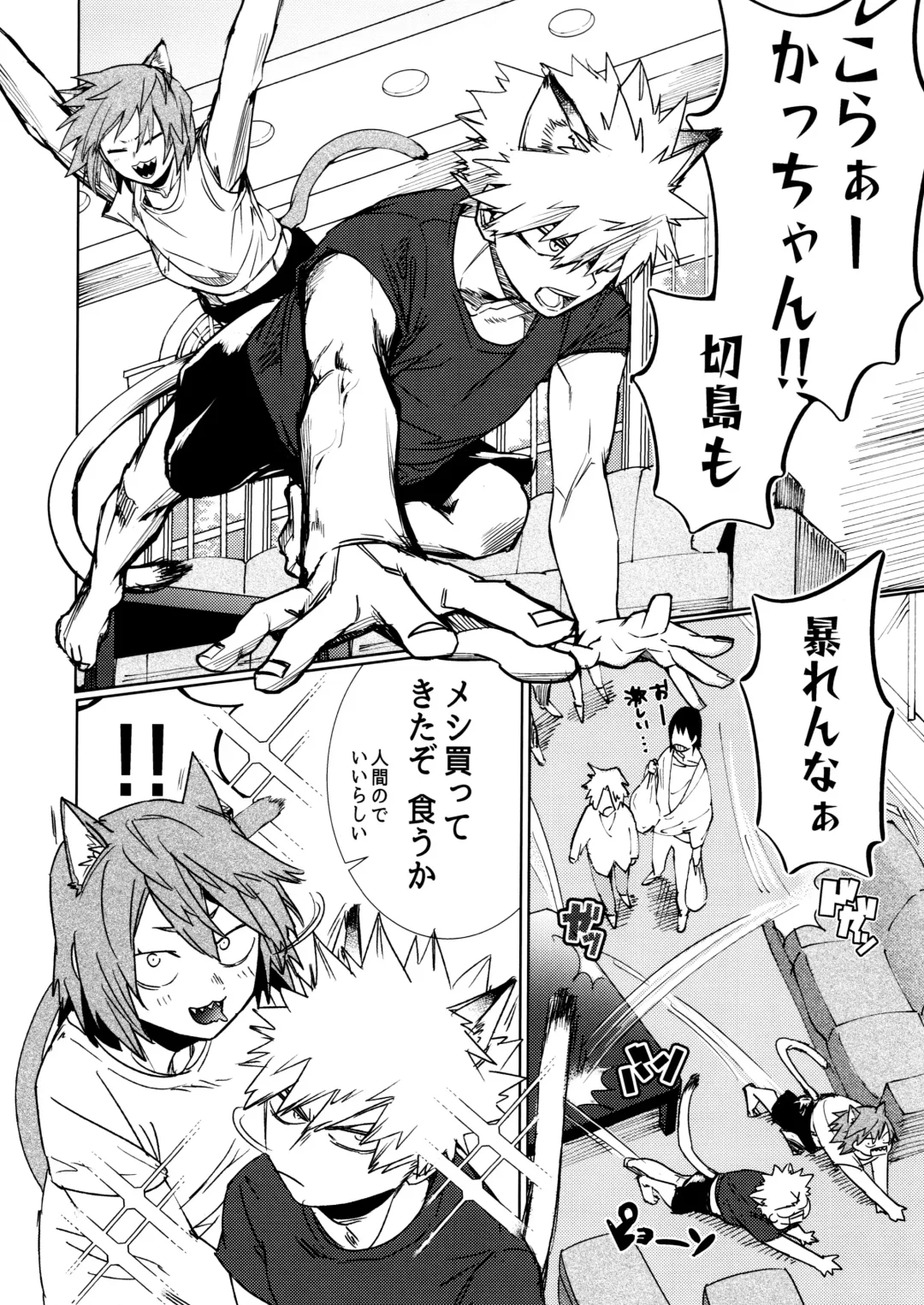 Nekojiko Trigger Fhentai - Page 6