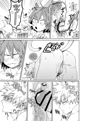 Nekojiko Trigger Fhentai - Page 19