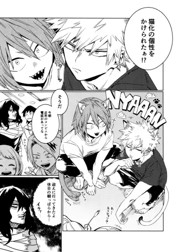 Nekojiko Trigger Fhentai - Page 3