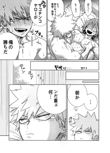 Nekojiko Trigger Fhentai - Page 31