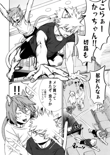 Nekojiko Trigger Fhentai - Page 6