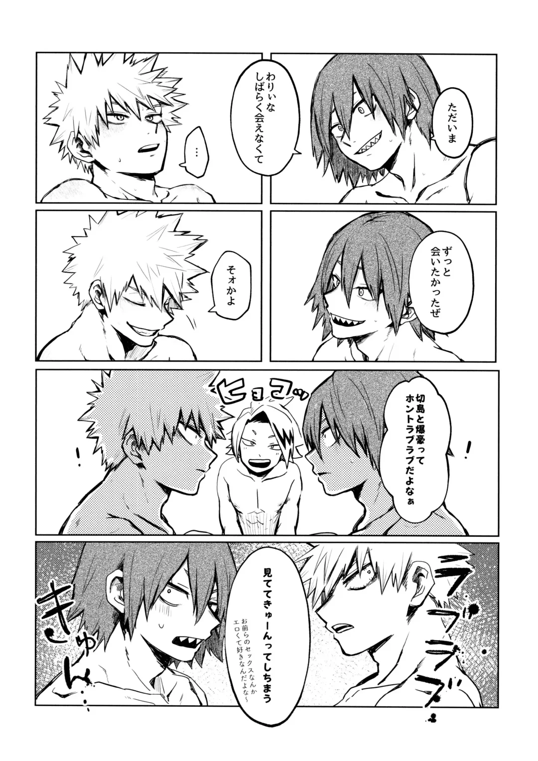 [Sanae] INVOLVED WITH Fhentai - Page 17