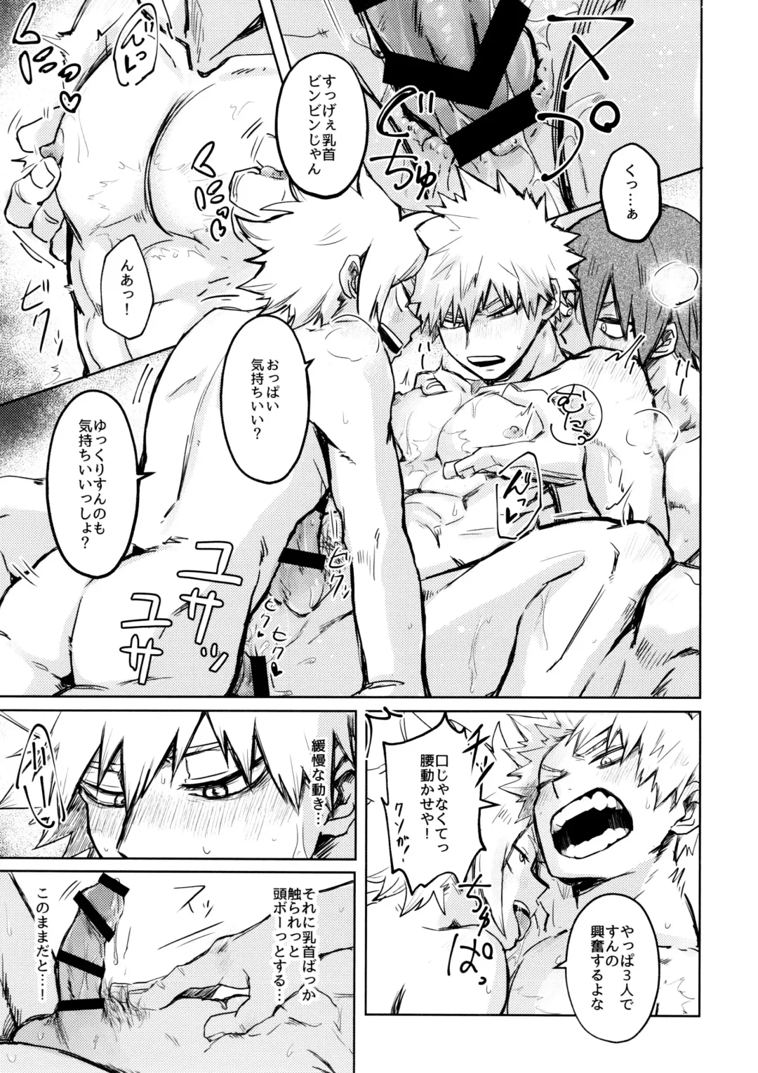 [Sanae] INVOLVED WITH Fhentai - Page 19