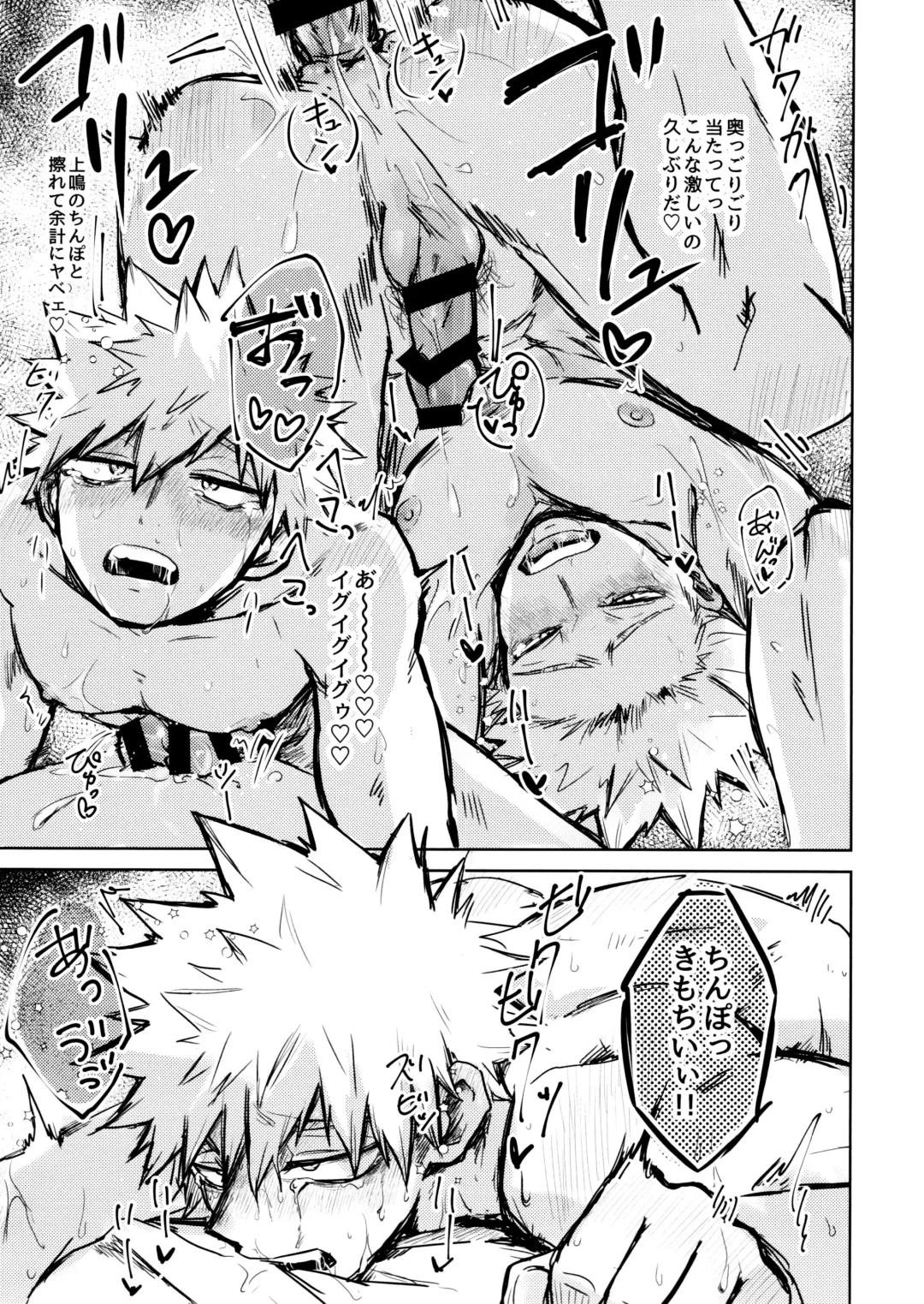 [Sanae] INVOLVED WITH Fhentai - Page 27