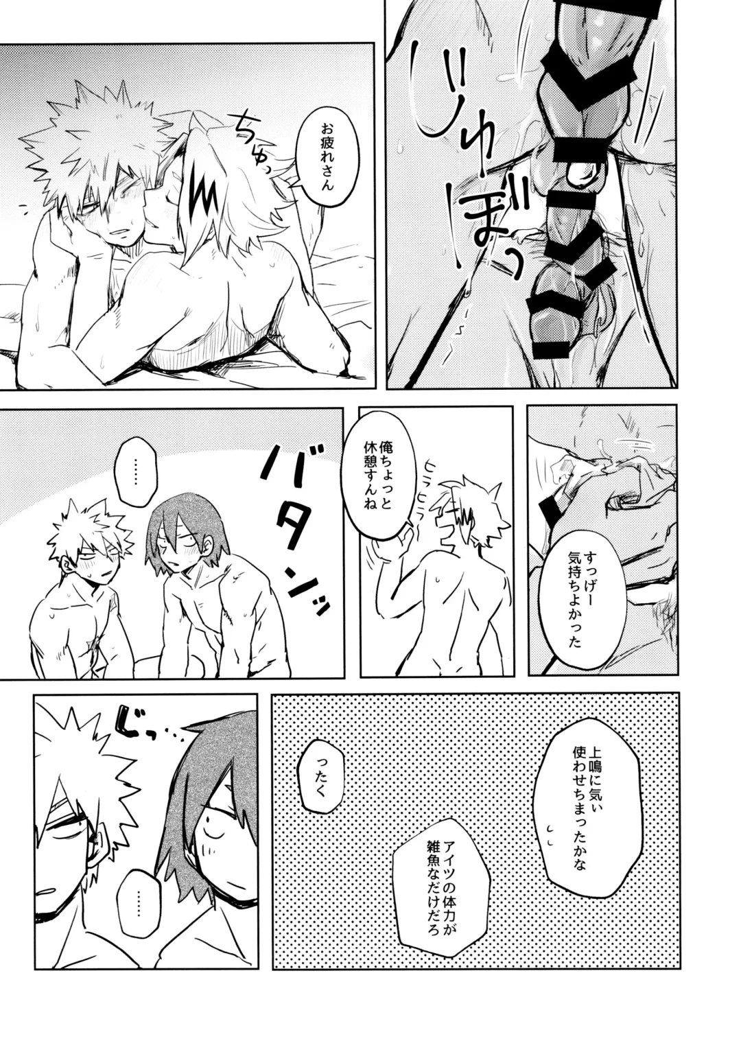 [Sanae] INVOLVED WITH Fhentai - Page 29