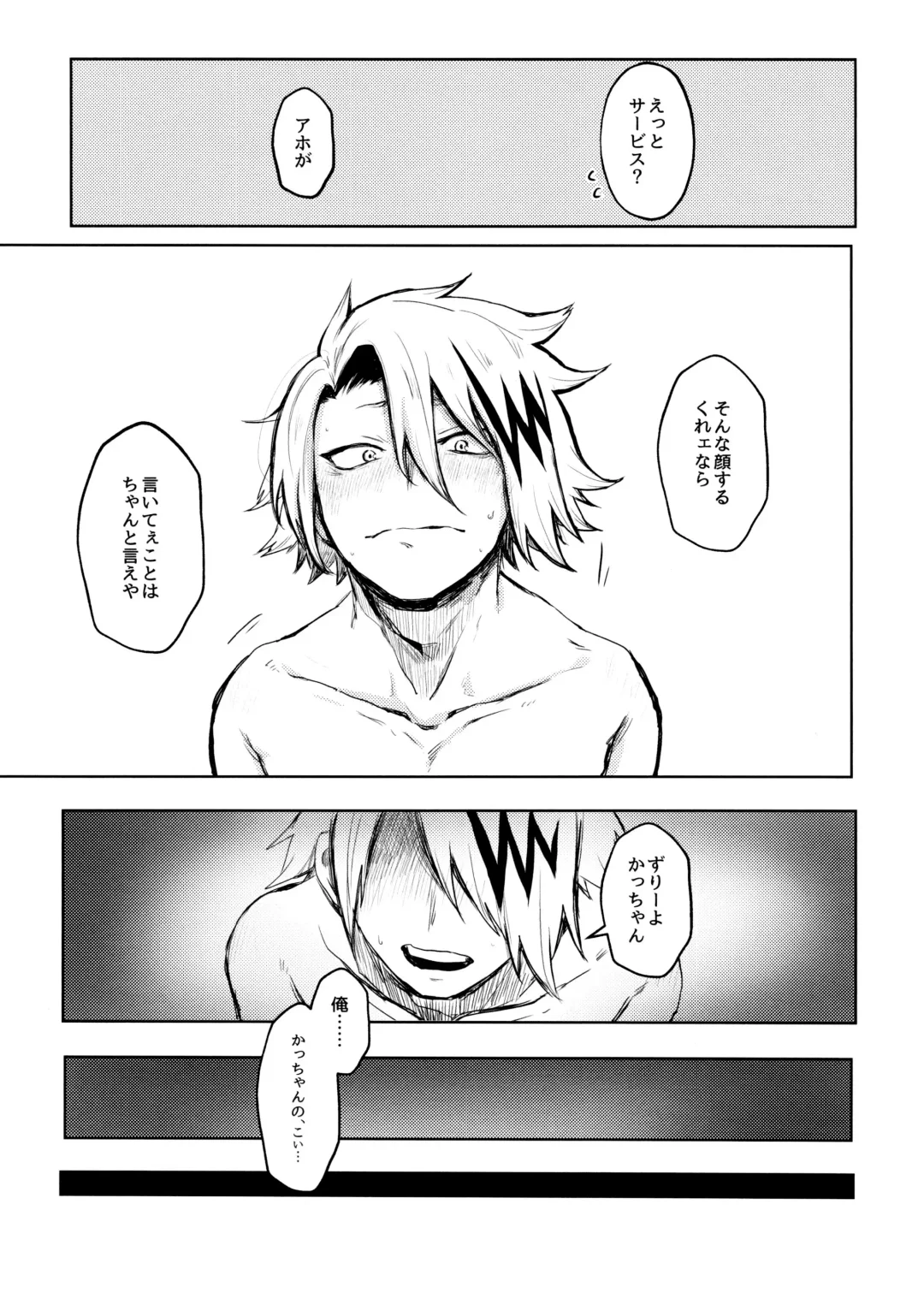 [Sanae] INVOLVED WITH Fhentai - Page 37