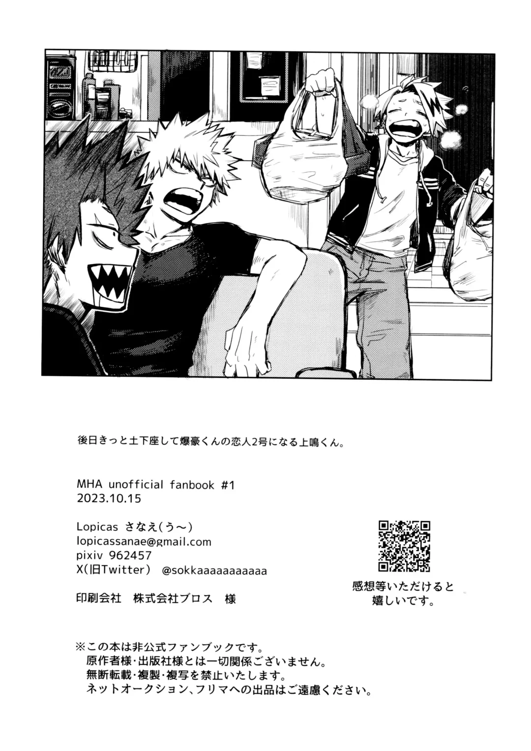 [Sanae] INVOLVED WITH Fhentai - Page 40