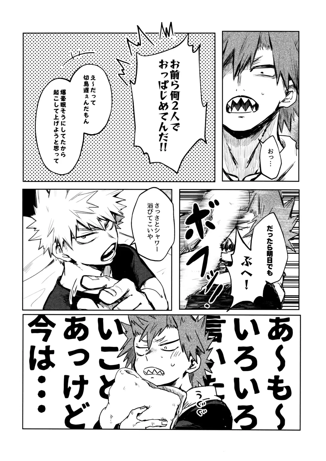 [Sanae] INVOLVED WITH Fhentai - Page 7