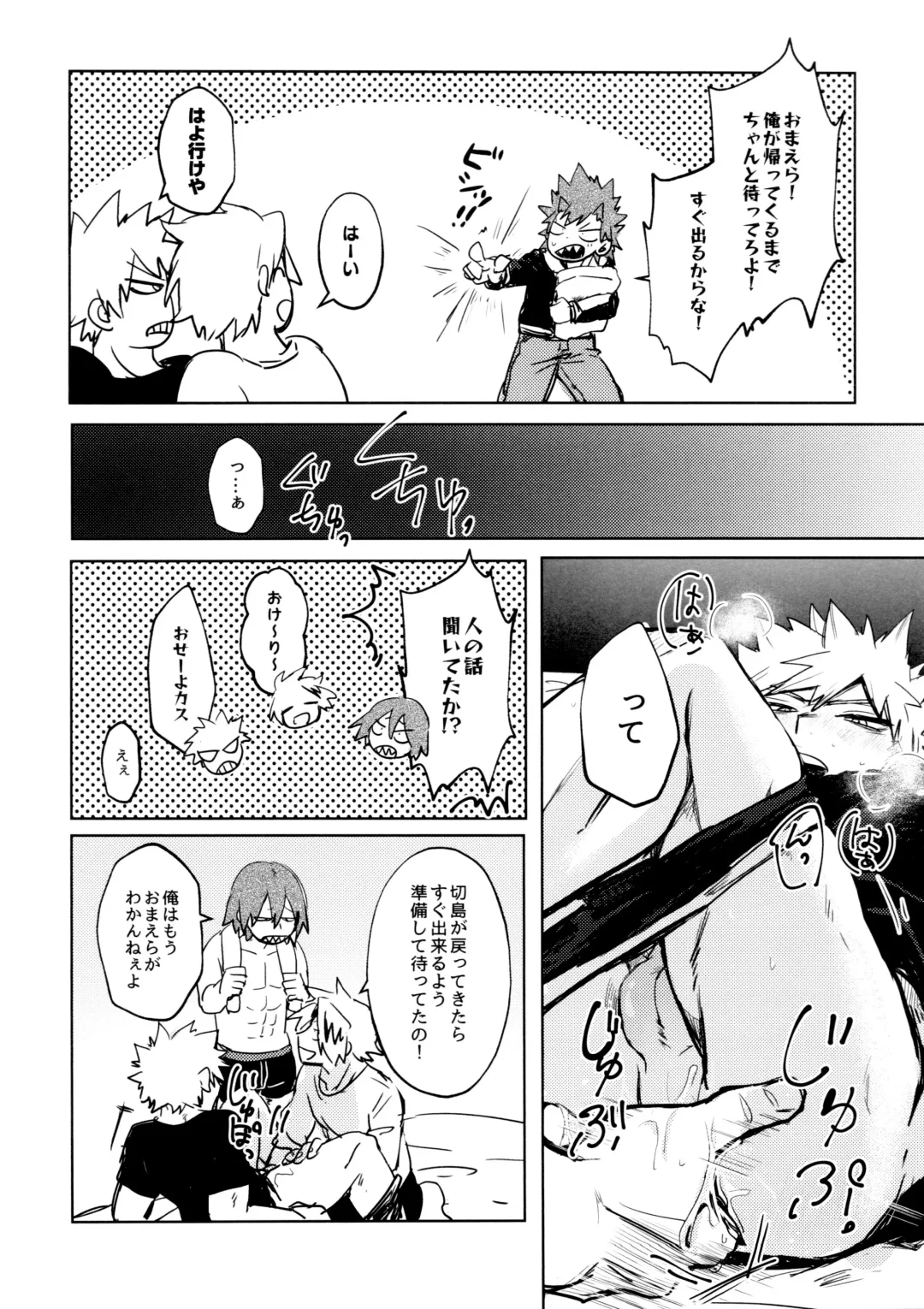 [Sanae] INVOLVED WITH Fhentai - Page 8