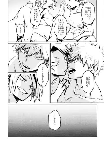 [Sanae] INVOLVED WITH Fhentai - Page 18