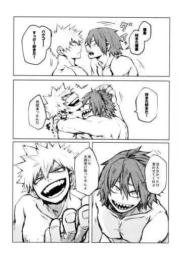 [Sanae] INVOLVED WITH Fhentai - Page 30