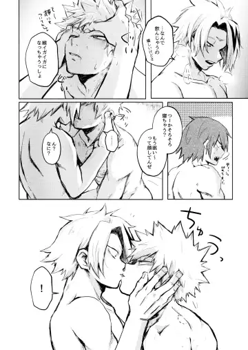 [Sanae] INVOLVED WITH Fhentai - Page 36