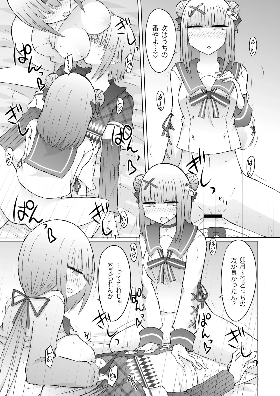 [Nanashiki] Uchi no Kata ga Saki ni Suki yattanya kedo?! Fhentai - Page 17