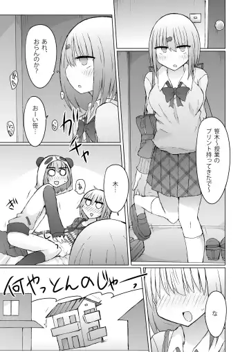 [Nanashiki] Uchi no Kata ga Saki ni Suki yattanya kedo?! Fhentai - Page 3