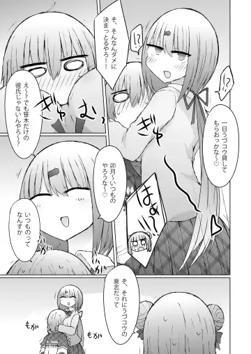 [Nanashiki] Uchi no Kata ga Saki ni Suki yattanya kedo?! Fhentai - Page 5