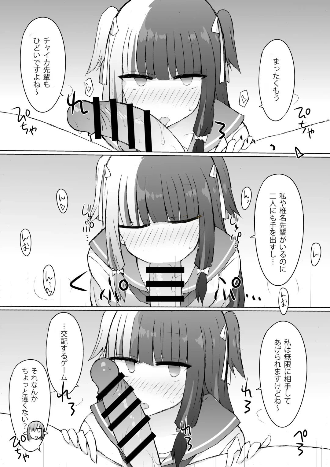 [Nanashiki] …xxxru? Fhentai - Page 18