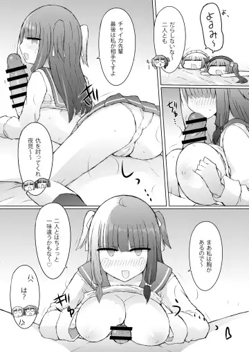 [Nanashiki] …xxxru? Fhentai - Page 17