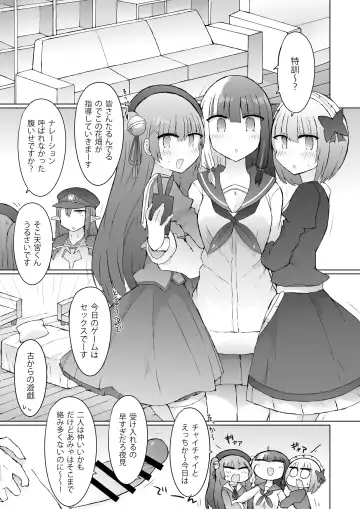 [Nanashiki] …xxxru? Fhentai - Page 2