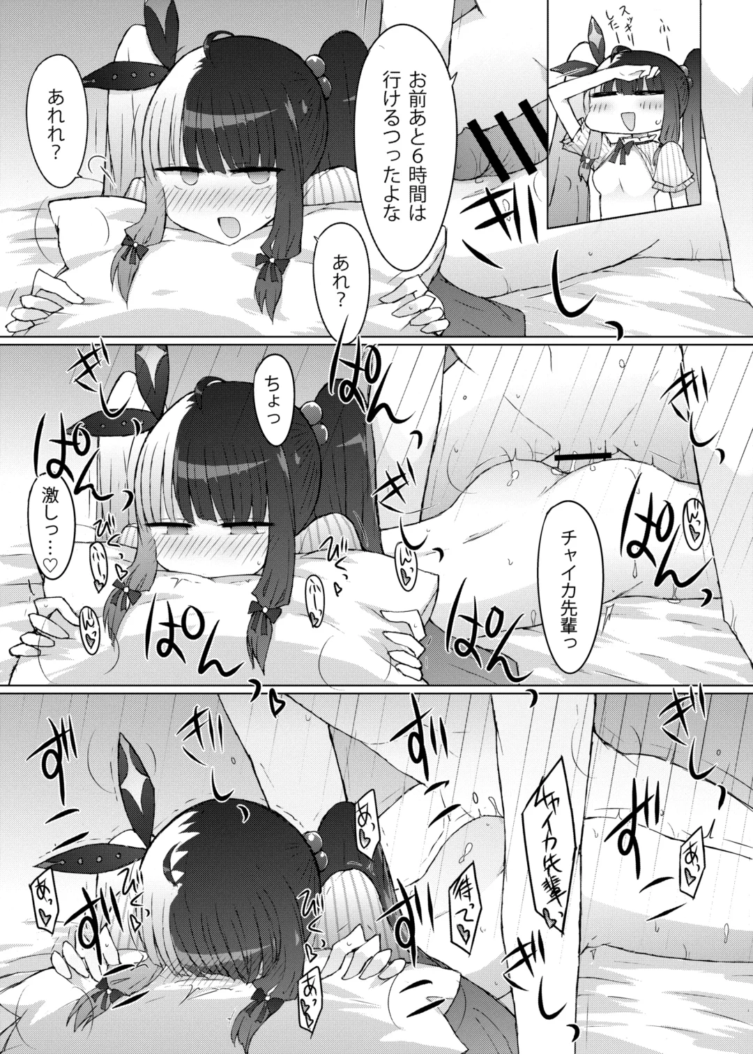 [Nanashiki] Elf Harem Hon. Fhentai - Page 16