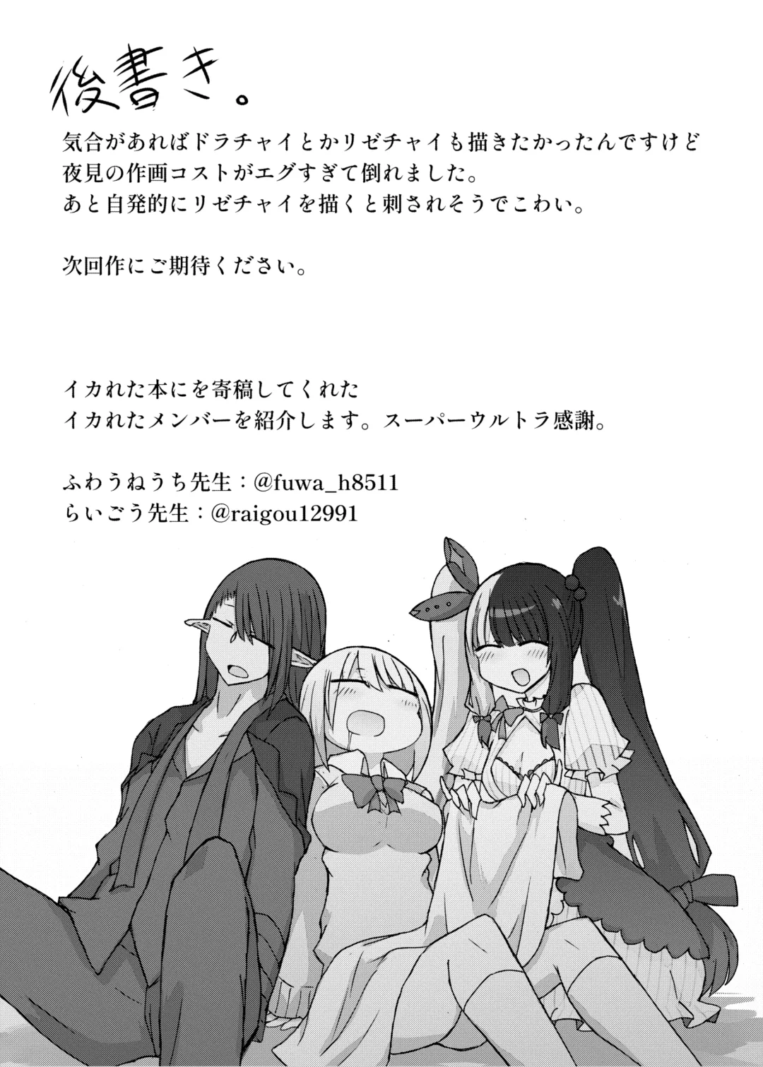 [Nanashiki] Elf Harem Hon. Fhentai - Page 21