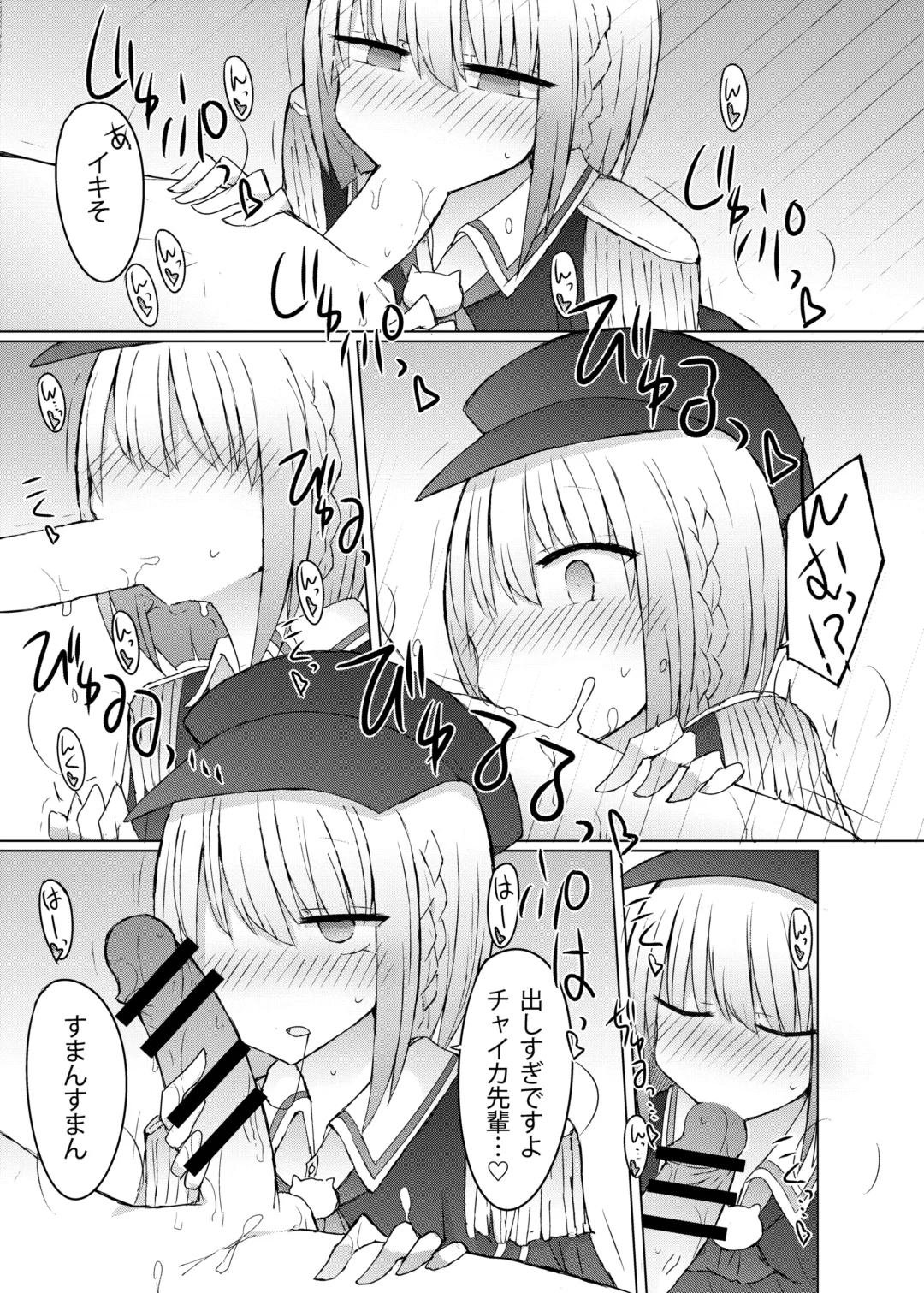 [Nanashiki] Elf Harem Hon. Fhentai - Page 9