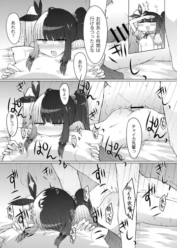 [Nanashiki] Elf Harem Hon. Fhentai - Page 16