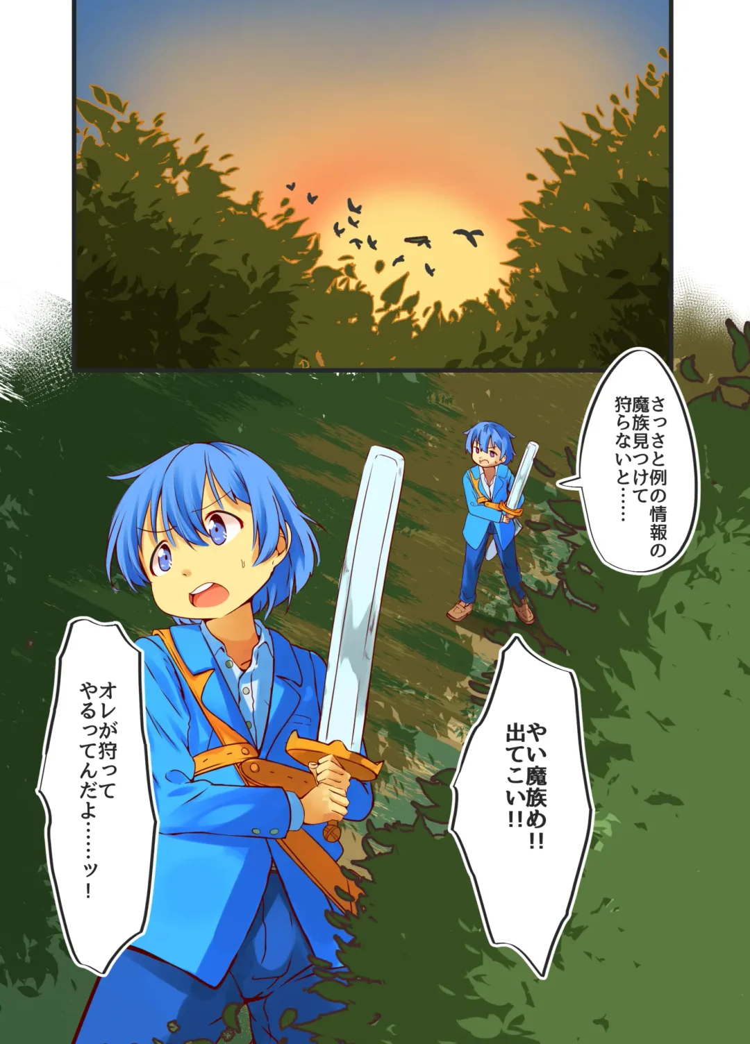 [Wolf Ameno] Okkii Mazoku Onee-san no Oppai Aka-chan-ka Sennou Sakusei Fhentai - Page 1