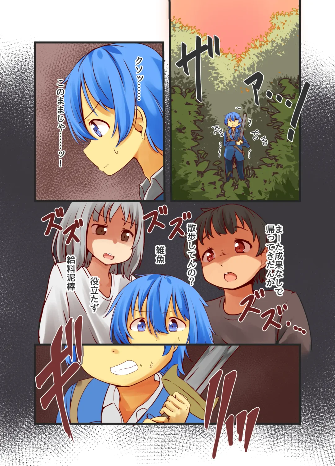 [Wolf Ameno] Okkii Mazoku Onee-san no Oppai Aka-chan-ka Sennou Sakusei Fhentai - Page 2