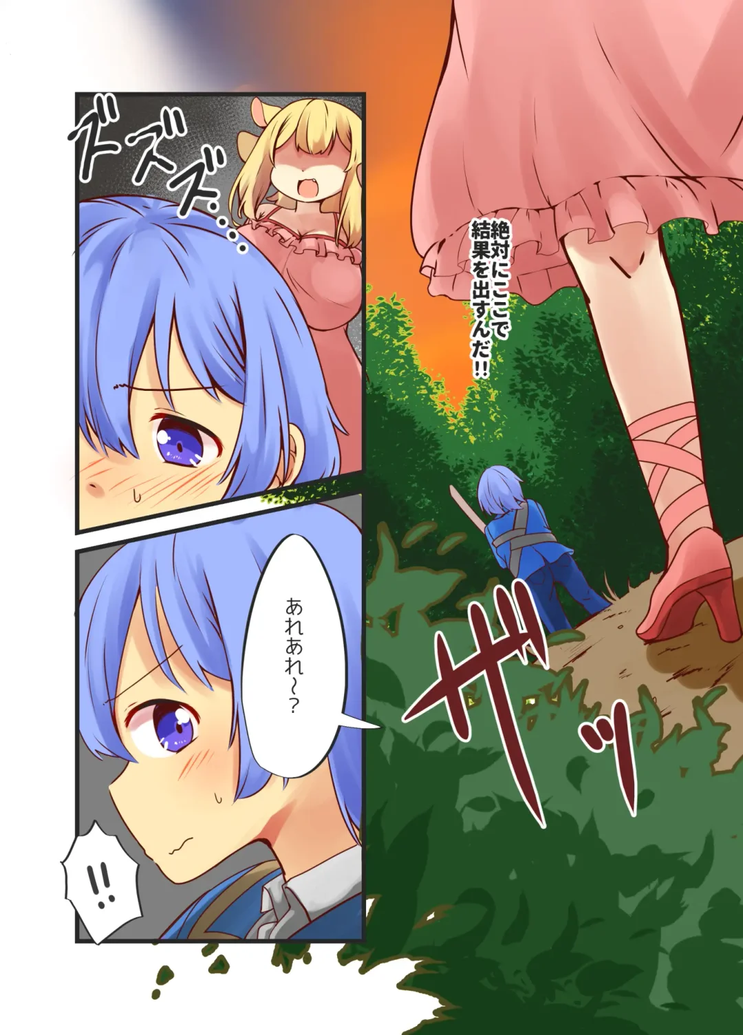 [Wolf Ameno] Okkii Mazoku Onee-san no Oppai Aka-chan-ka Sennou Sakusei Fhentai - Page 3