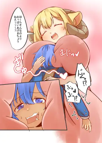 [Wolf Ameno] Okkii Mazoku Onee-san no Oppai Aka-chan-ka Sennou Sakusei Fhentai - Page 8