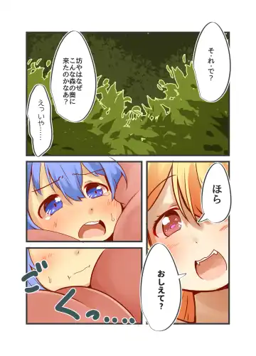 [Wolf Ameno] Okkii Mazoku Onee-san no Oppai Aka-chan-ka Sennou Sakusei Fhentai - Page 9