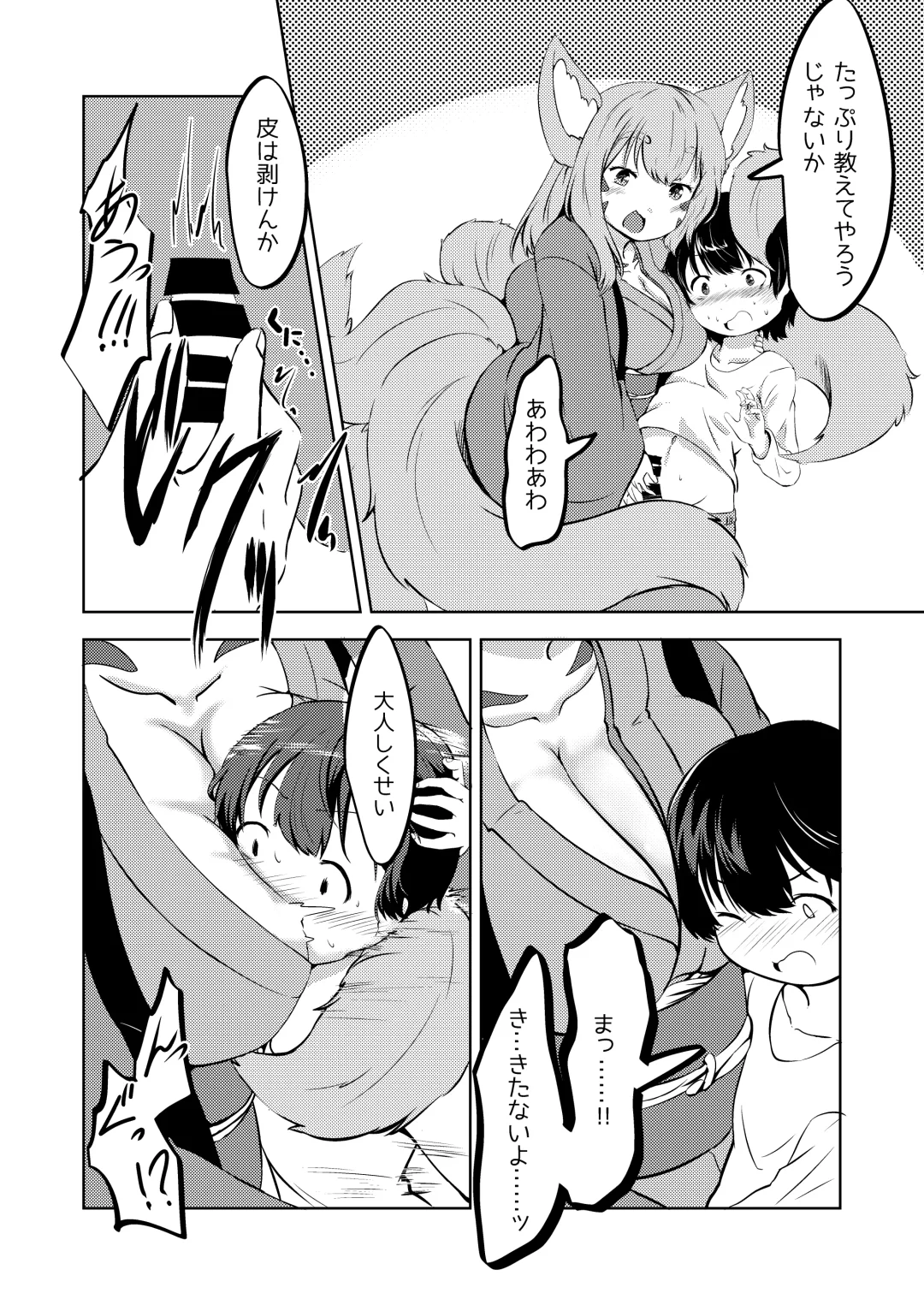[Wolf Ameno] Kyuubi Mama Amafuwa Sakusei Fhentai - Page 10