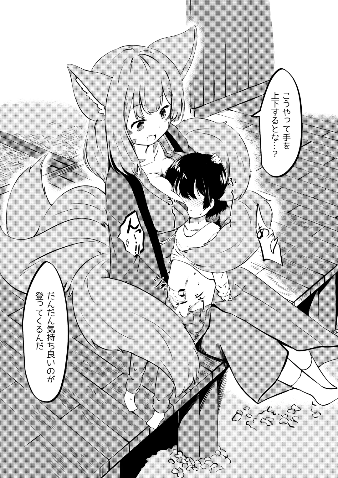 [Wolf Ameno] Kyuubi Mama Amafuwa Sakusei Fhentai - Page 11