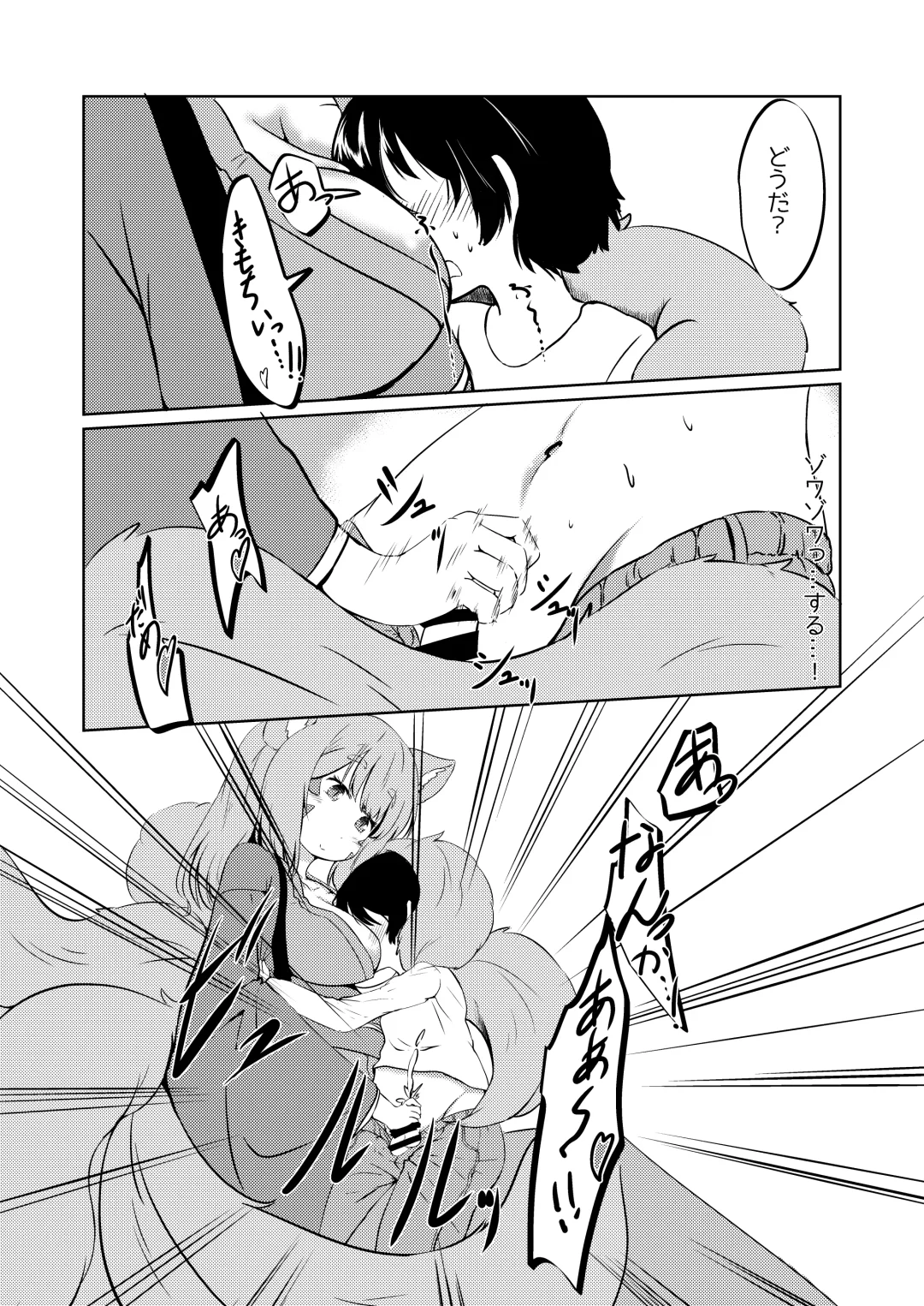 [Wolf Ameno] Kyuubi Mama Amafuwa Sakusei Fhentai - Page 12