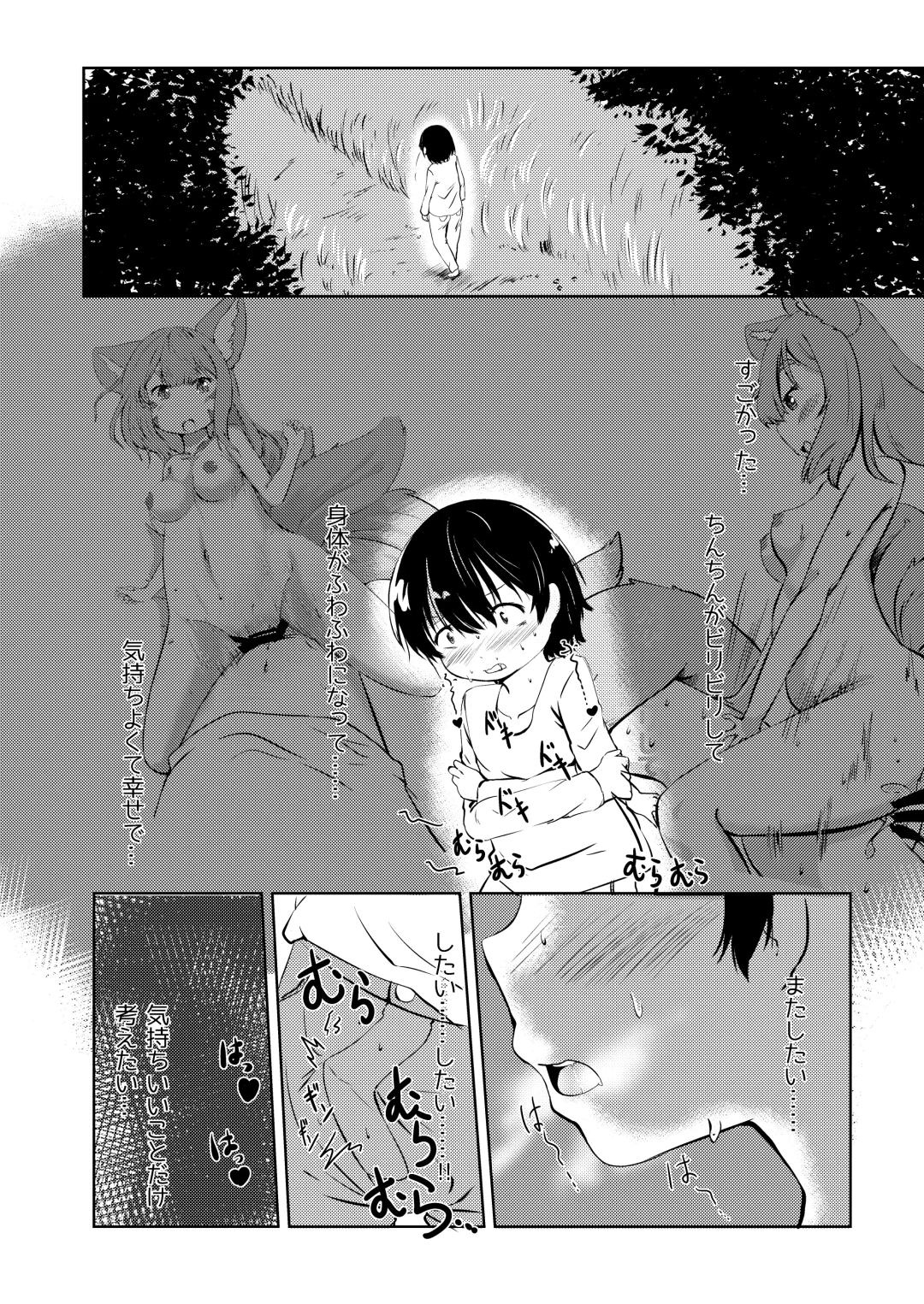 [Wolf Ameno] Kyuubi Mama Amafuwa Sakusei Fhentai - Page 23