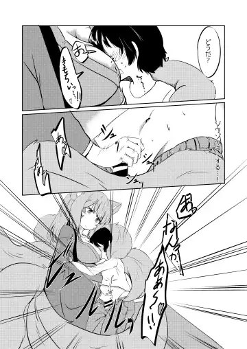 [Wolf Ameno] Kyuubi Mama Amafuwa Sakusei Fhentai - Page 12