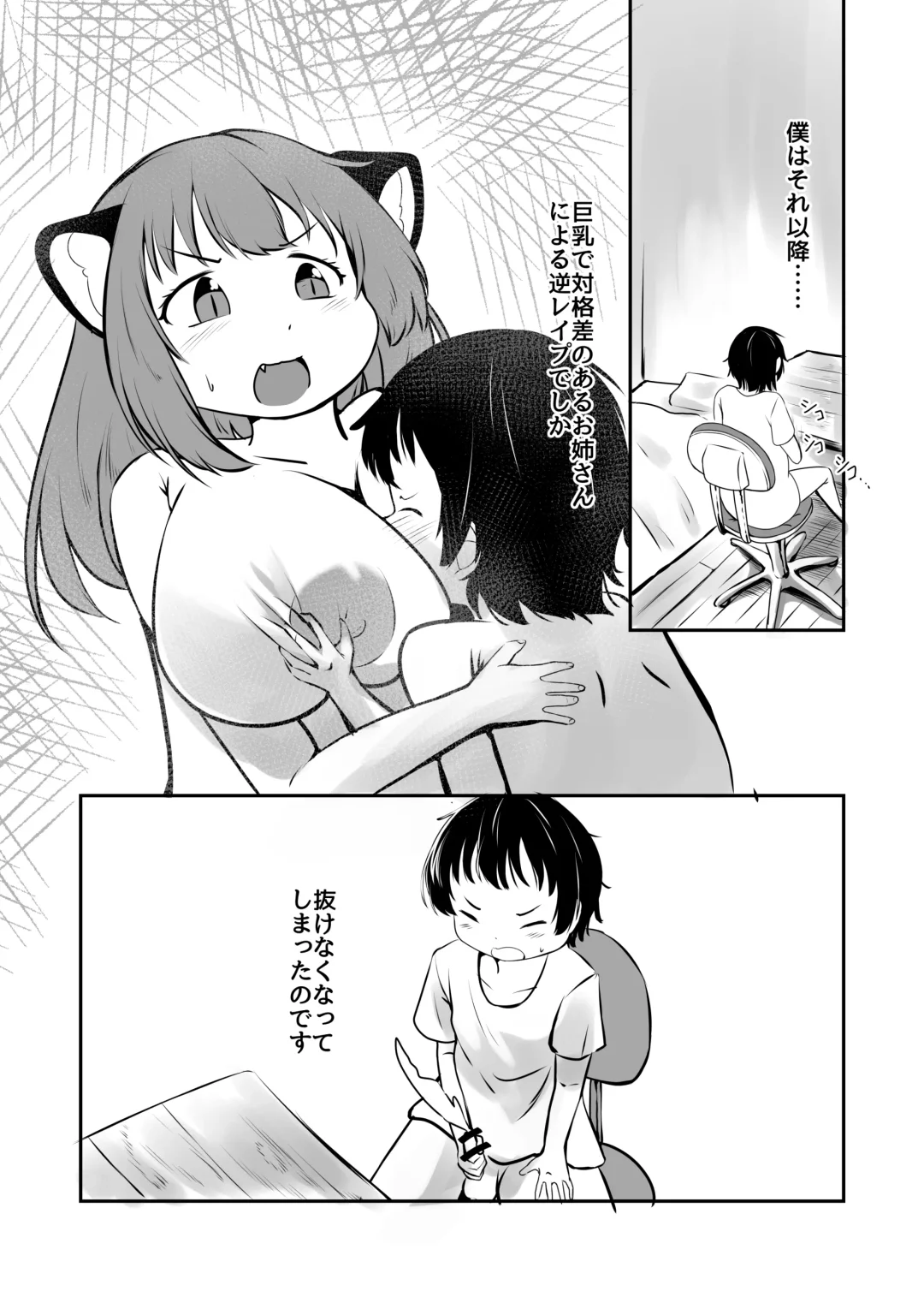 [Wolf Ameno] Wana kara Tasuketa Tanuki-san ga Muchimuchi Onee-san ni Henshin shite Echiechi Ongaeshishi ni Kita. Fhentai - Page 33