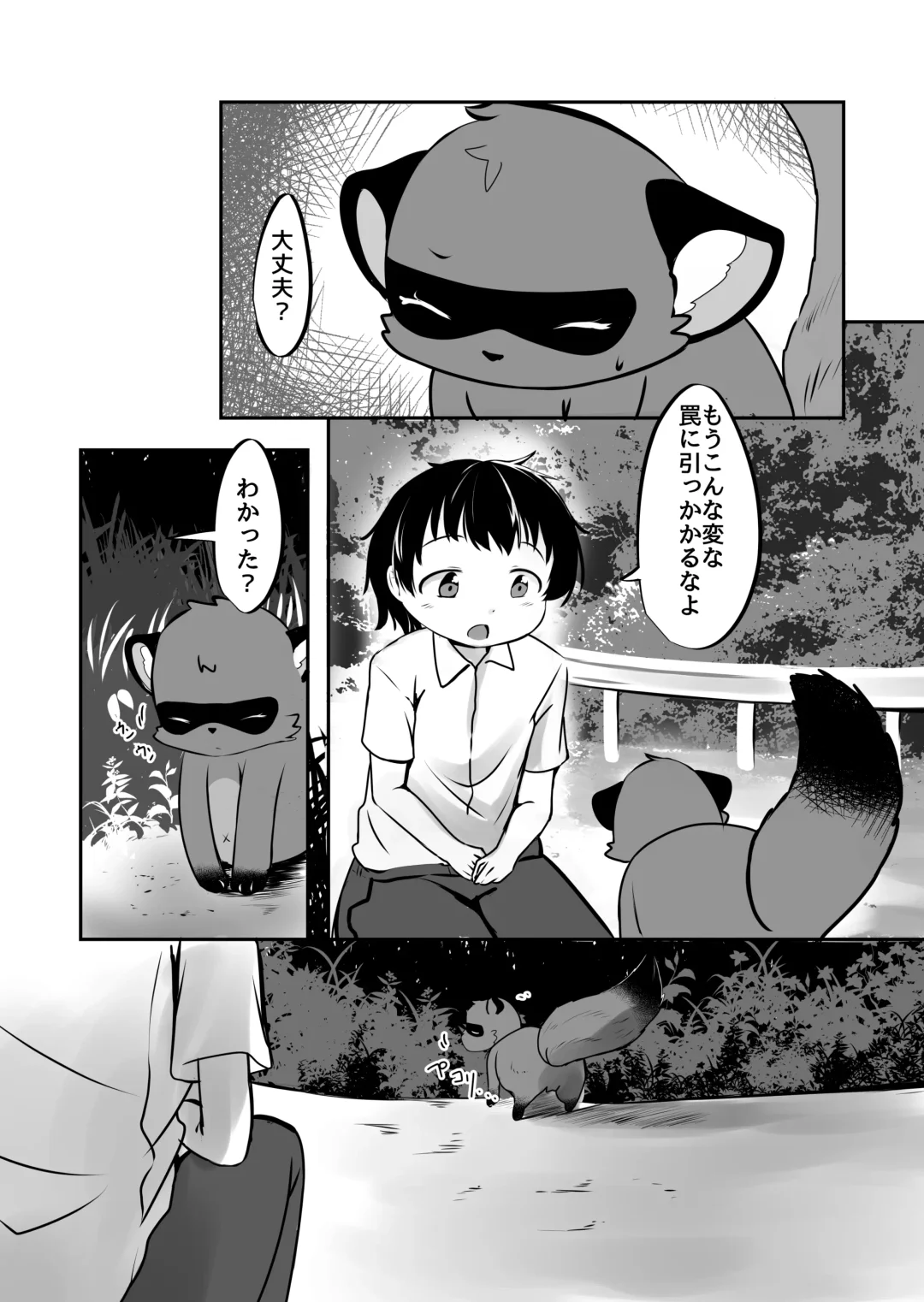 [Wolf Ameno] Wana kara Tasuketa Tanuki-san ga Muchimuchi Onee-san ni Henshin shite Echiechi Ongaeshishi ni Kita. Fhentai - Page 4
